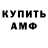 Бутират буратино Dmanes kink