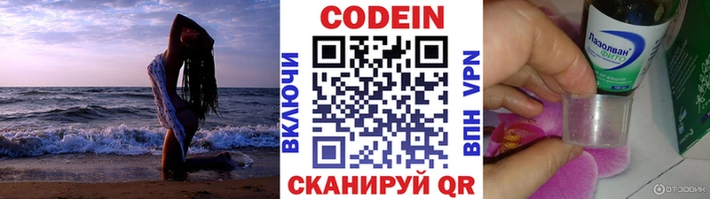 MEGA ссылка  Бодайбо  Кодеиновый сироп Lean напиток Lean (лин) 
